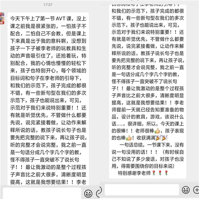 河南未来聋儿听力语言康复中心线上一对一视频教学又开放新课程，放新招啦！
