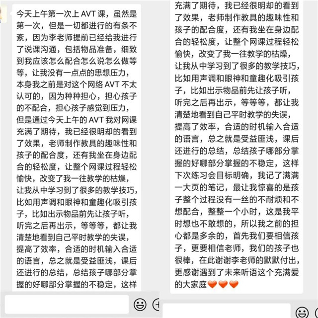 河南未来聋儿听力语言康复中心线上一对一视频教学又开放新课程，放新招啦！