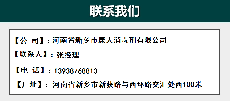 消毒剂