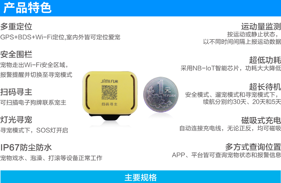 成都PT12宠物GPS定位器