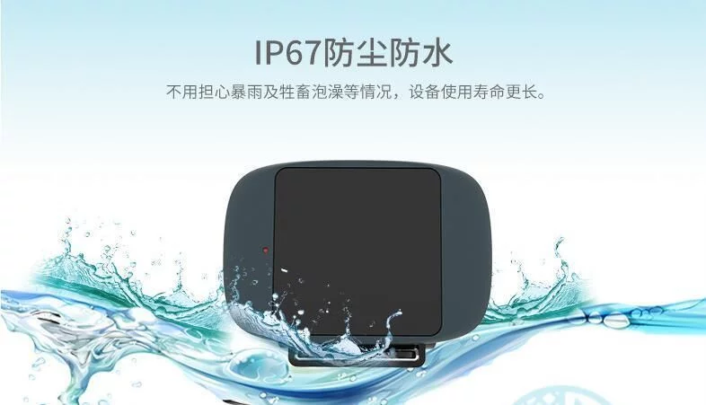 牛羊GPS定位器