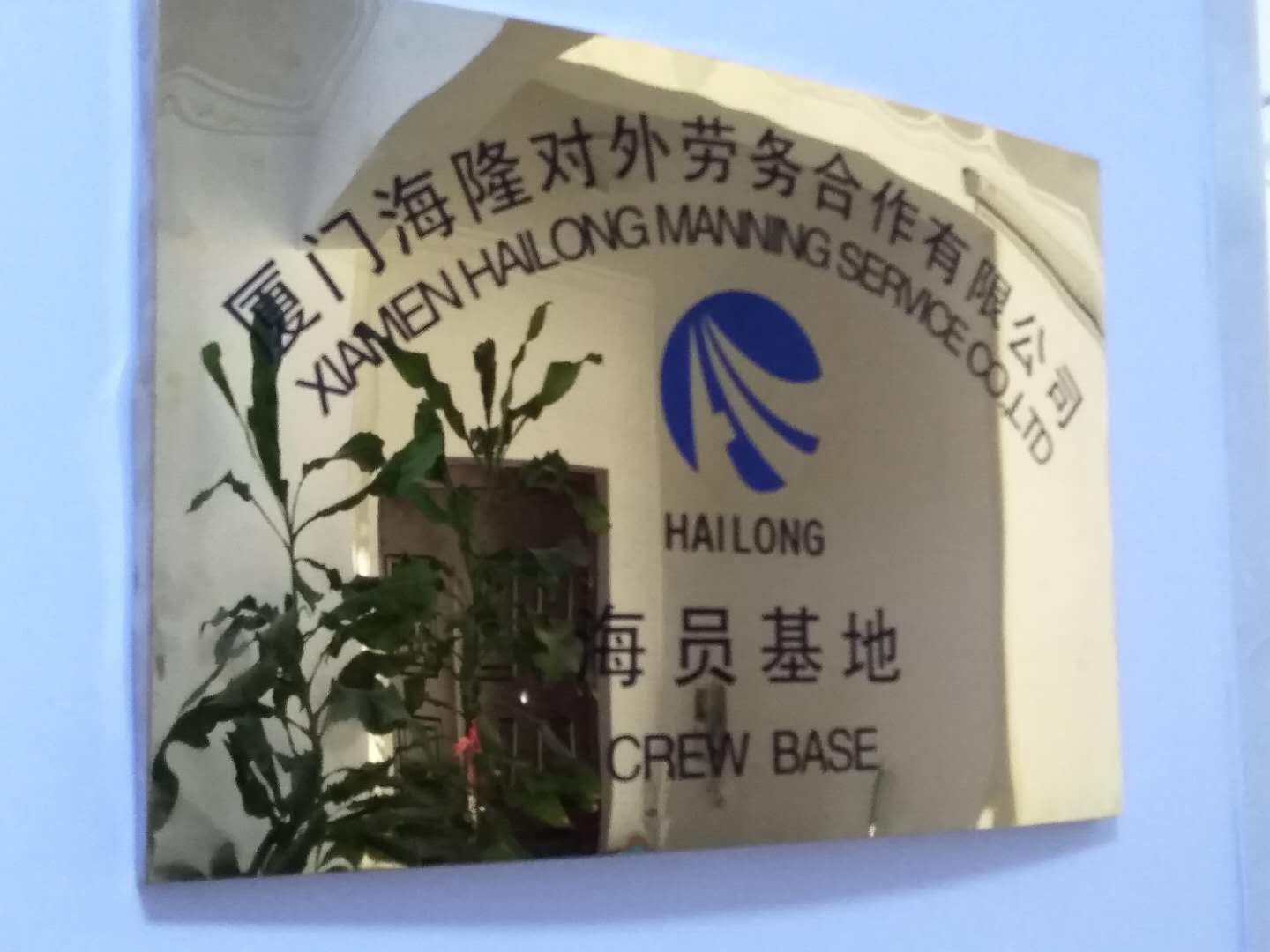 青岛船员培训