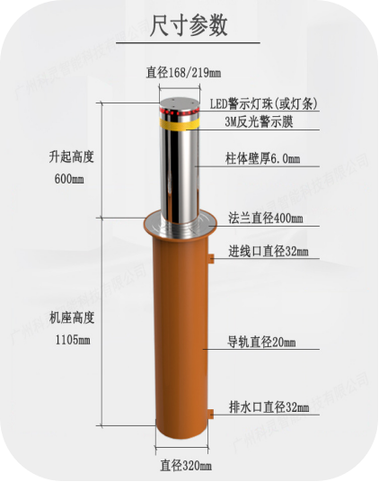 移動升降柱