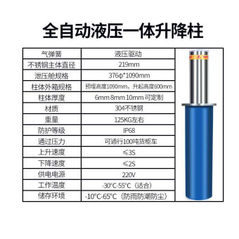 移動升降柱