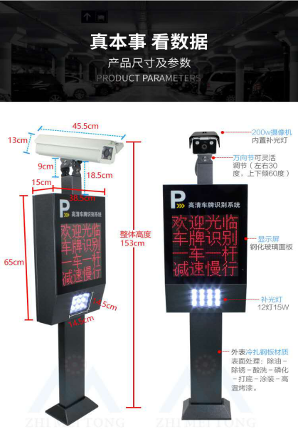 車輛識別一體機