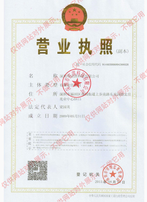 营业执照