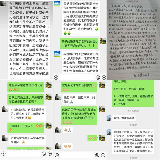 听听家长怎么说线上教学......（下篇）