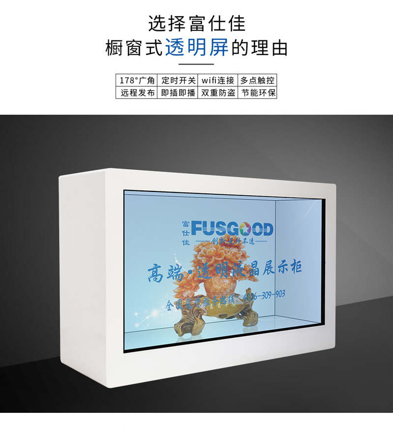 透明展示柜