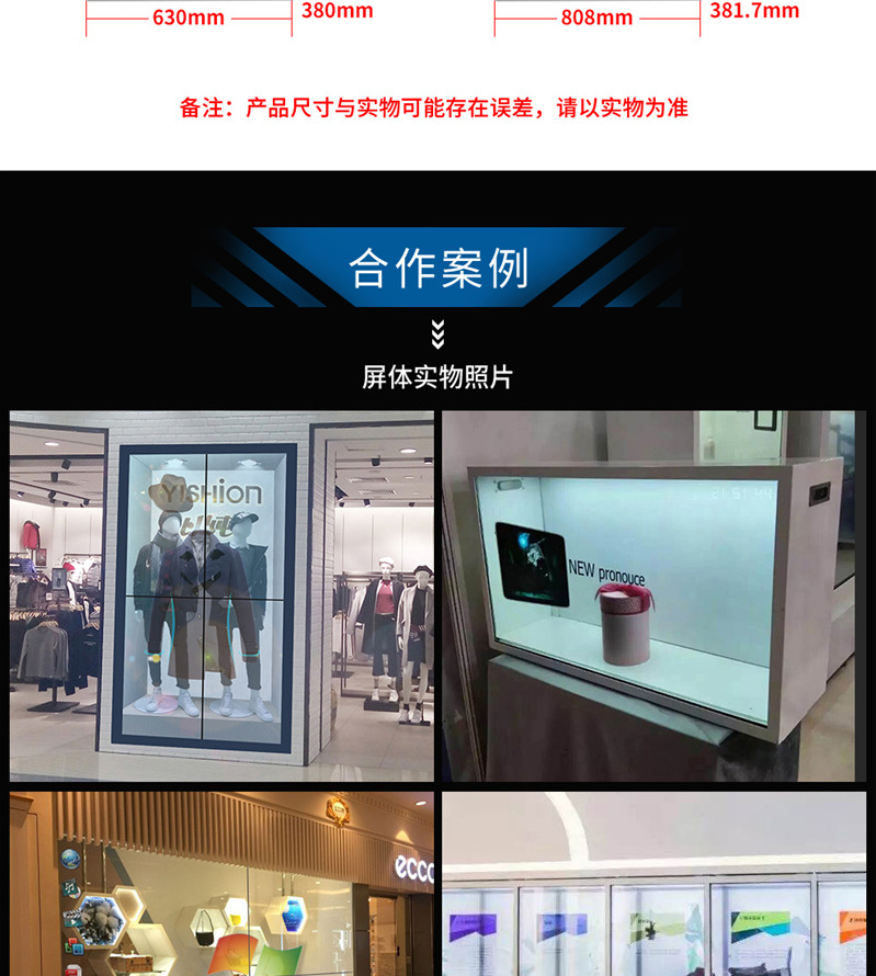 透明展示柜