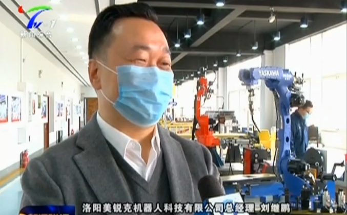 1585559253825199.png 洛阳w88优德体育机器人科技有限公司