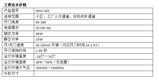 智能電動柵欄門定制