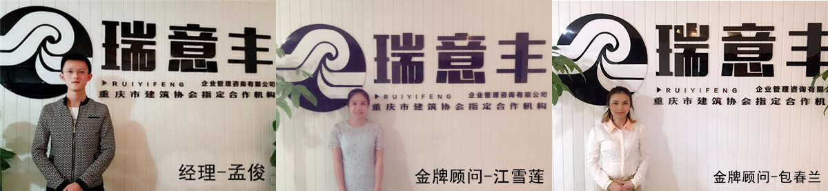 金牌顾问 重庆资质代办公司