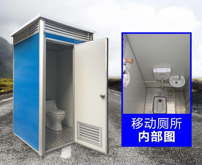 宁夏移动卫生间