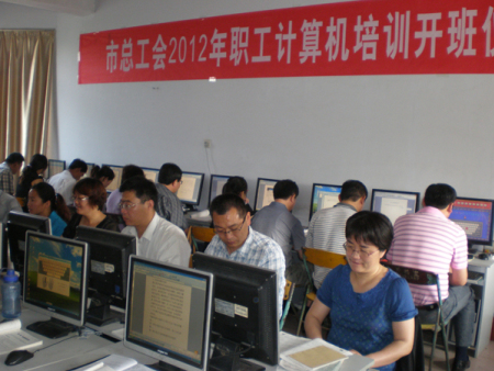 计算机培训学校
