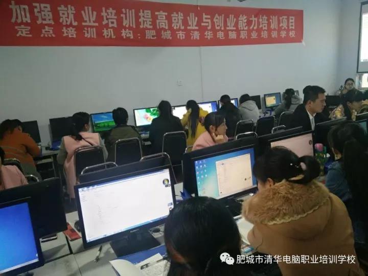 电脑培训学校