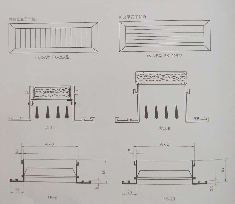 单层百叶式风口