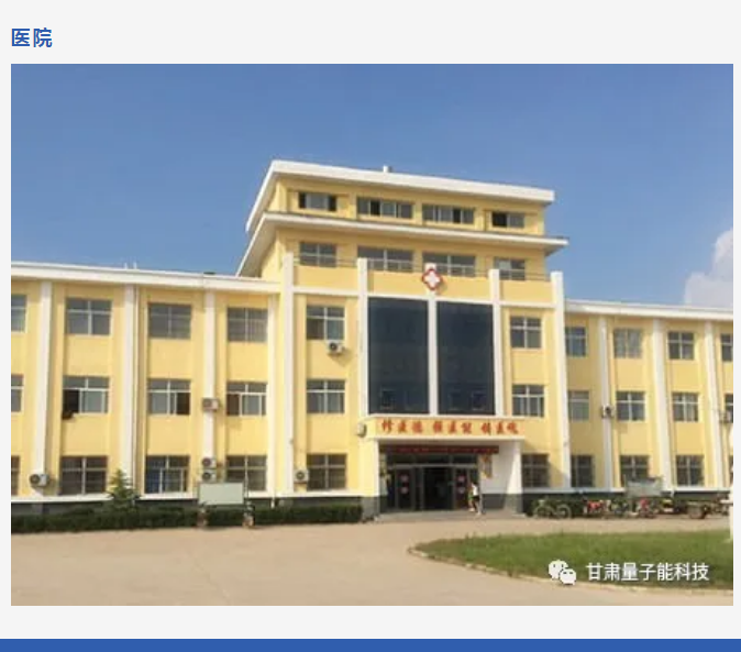量子能