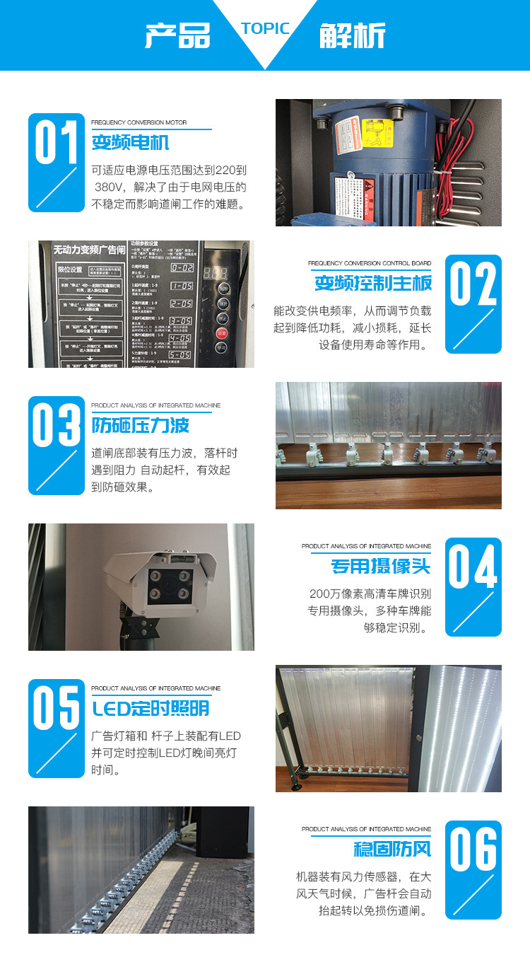 停車場系統廣告道閘