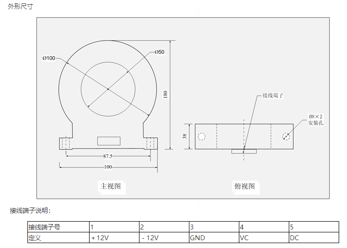 交直流零序传感器