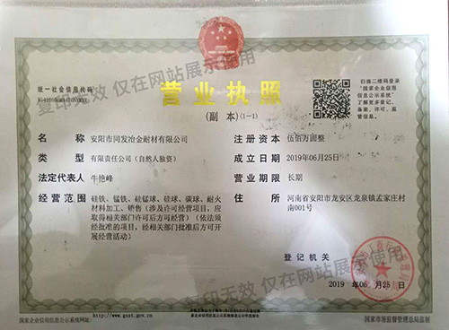 1586169732985783.jpg 同发.jpg