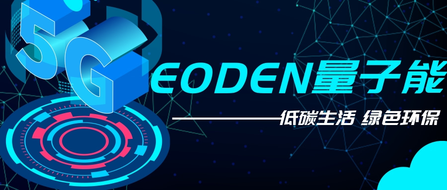 量子能供熱機組