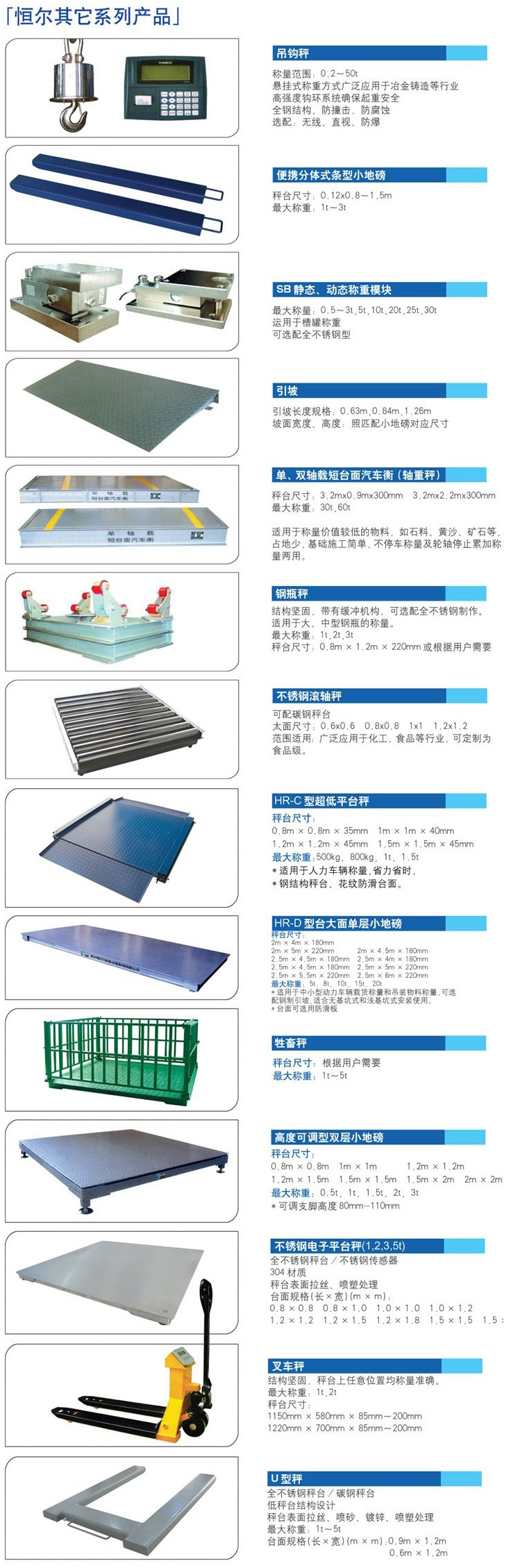 其他系列产品