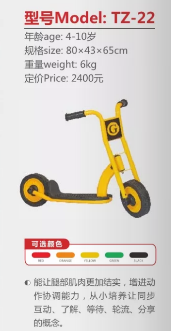 幼儿两轮滑板车