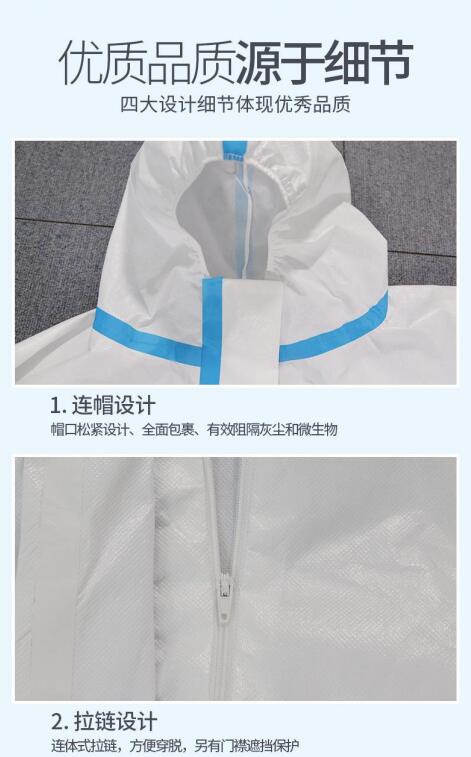 一次性医用防护服