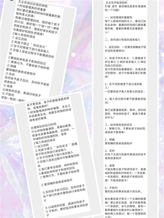 停课不停学 疫情期间为了不耽误听障孩子的康复进程，四月，未来听语人的线上工作更硬核！