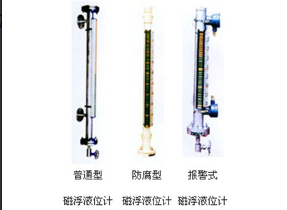 磁浮液位计