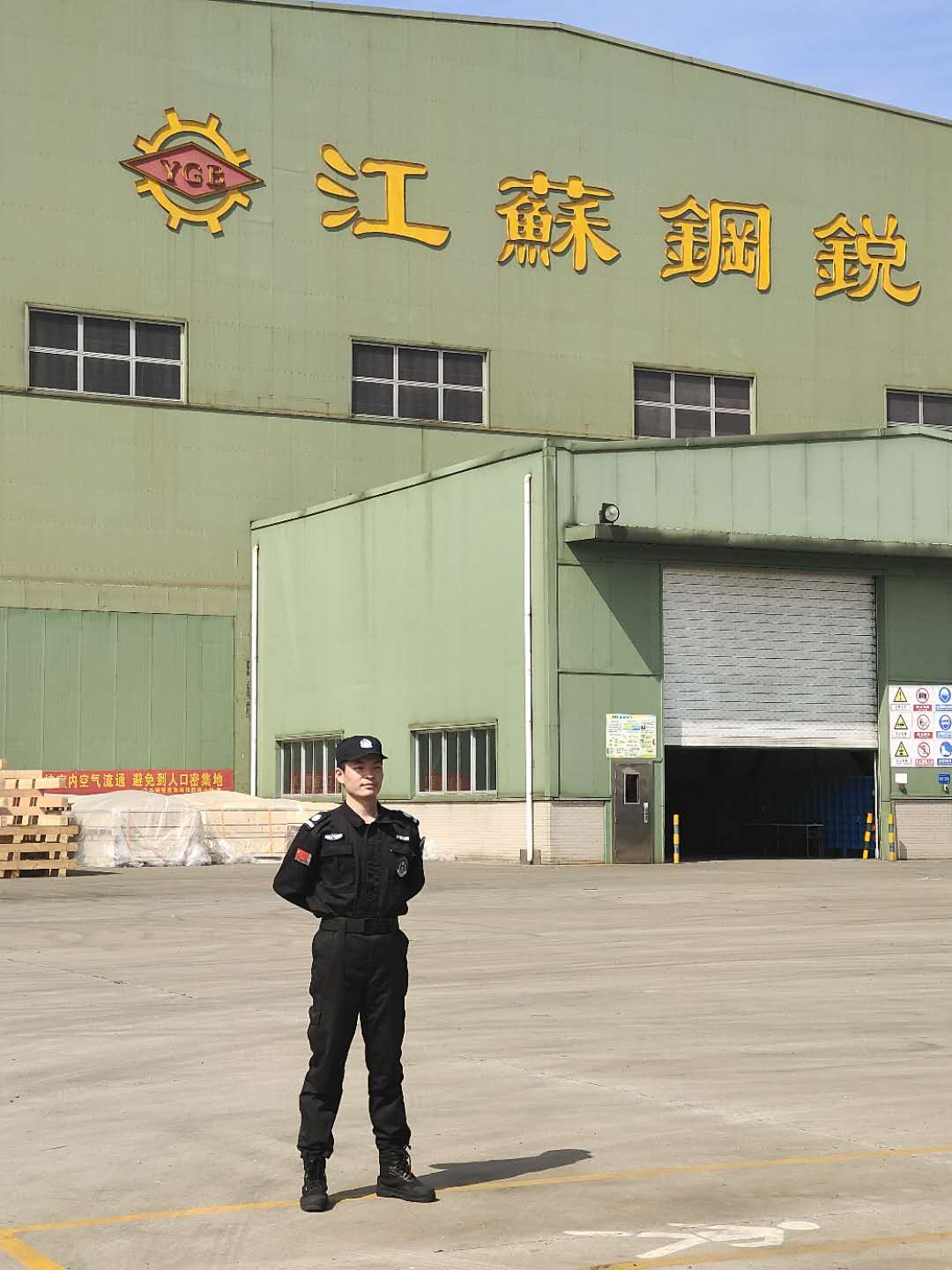 江苏钢锐