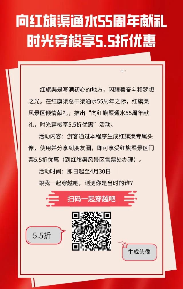 春水微漪，山花绽放，红旗渠像一幅写意画，随手一拍就是你的“屏保大片”，引来游客纷纷打卡拍照。