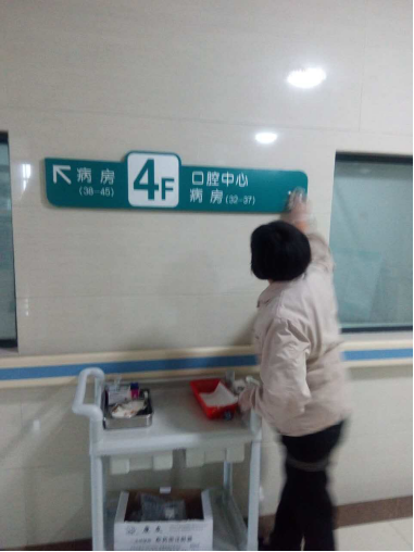 马垫医院