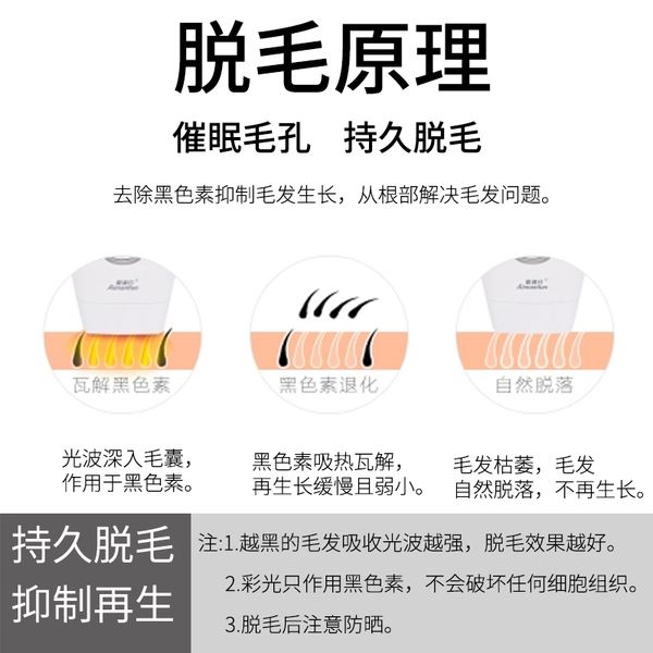 脱腋毛