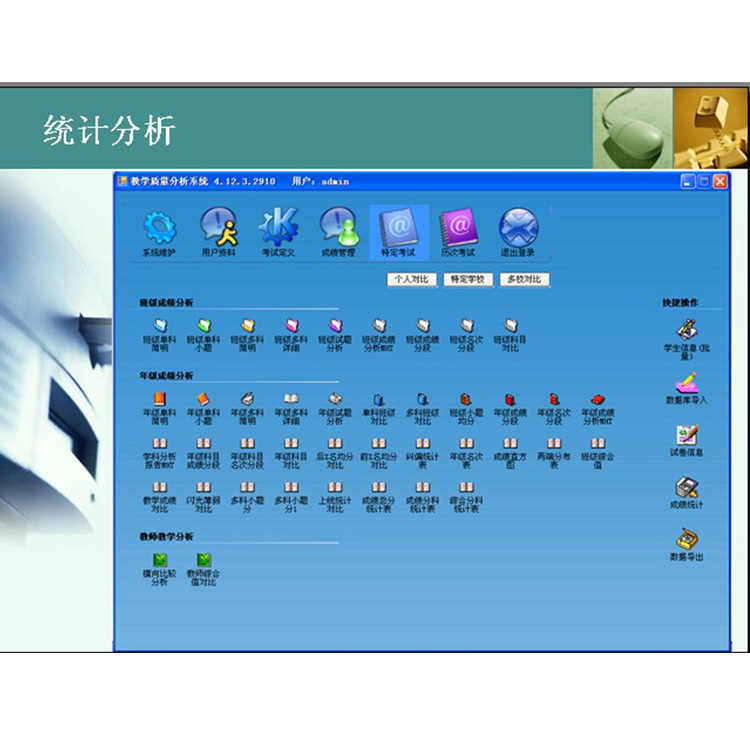 惠水县网上阅卷系统云平台