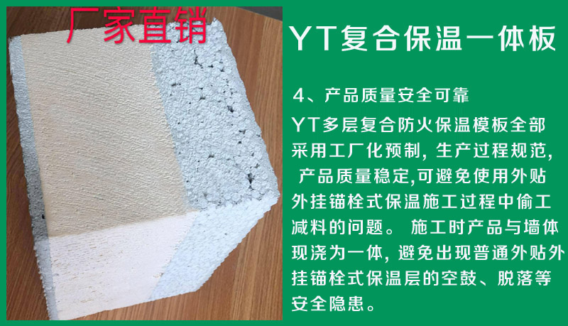 YT-AB型抗壓加強復合板