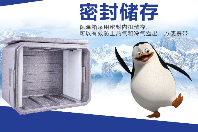 75升大容量保温冷藏箱