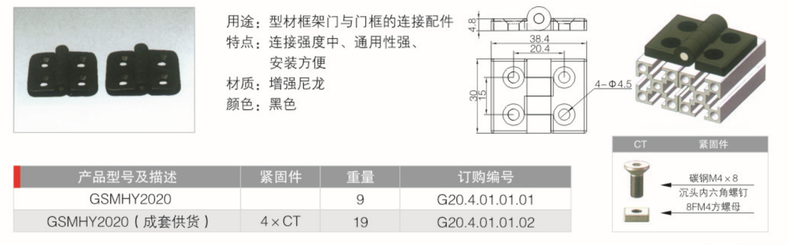 沈陽裝配件