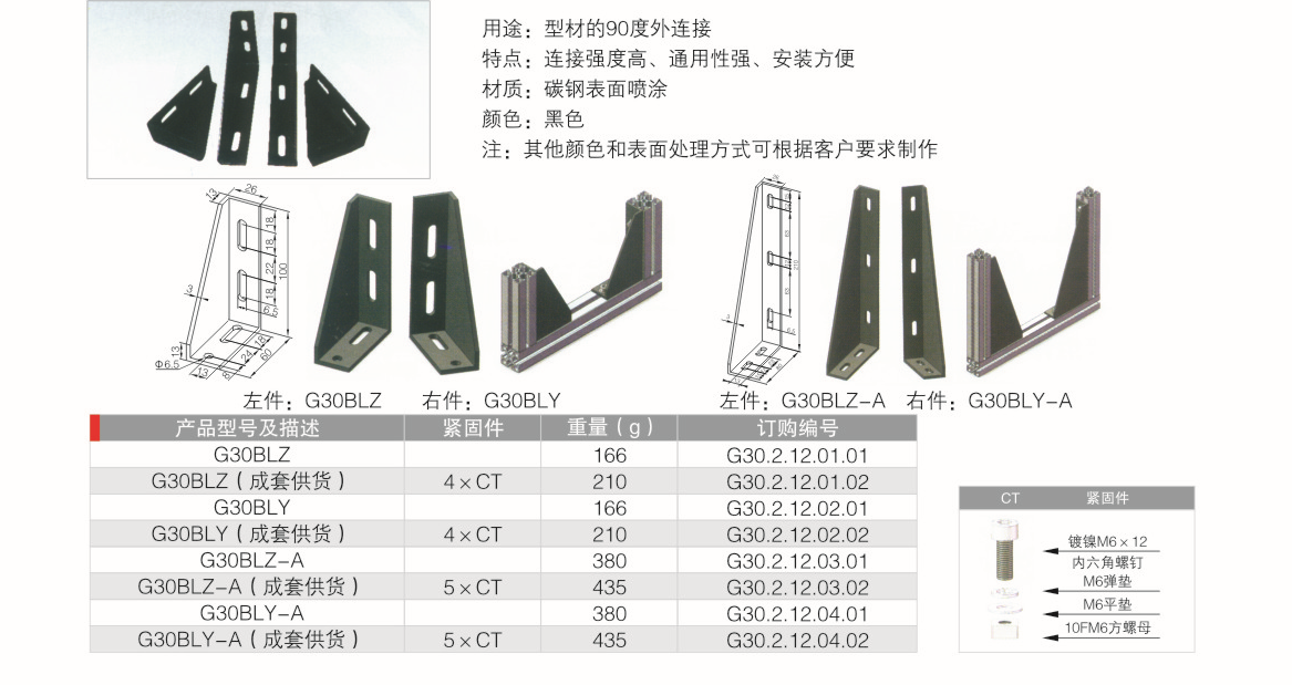 工業鋁型材