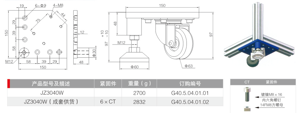 活動膠輪組件