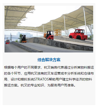 汕头叉车