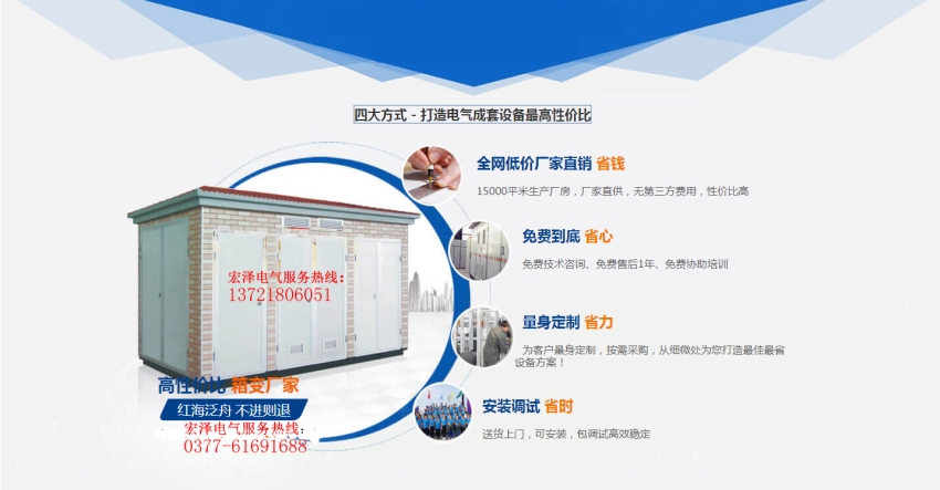 鄭州高低壓開關柜廠家