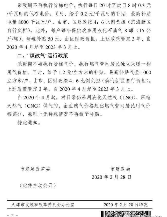 量子能供热机组