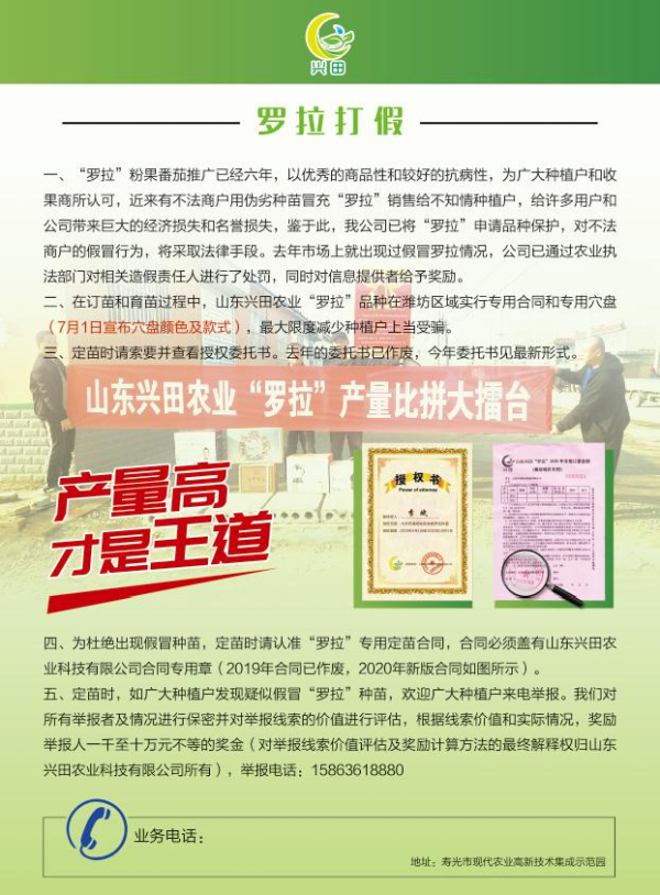 1586917908643237.jpg 2020年罗拉种苗预定开始啦