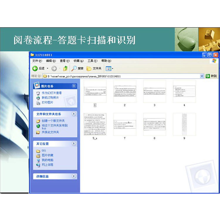 衡山县网上阅卷系统查分软件