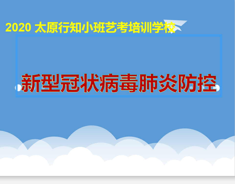新冠肺炎