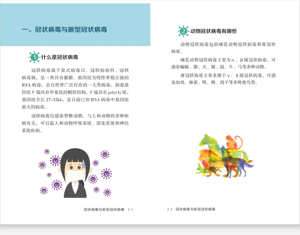 新冠肺炎