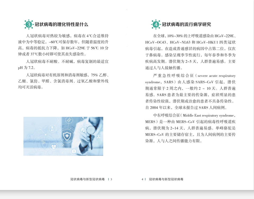 新冠肺炎