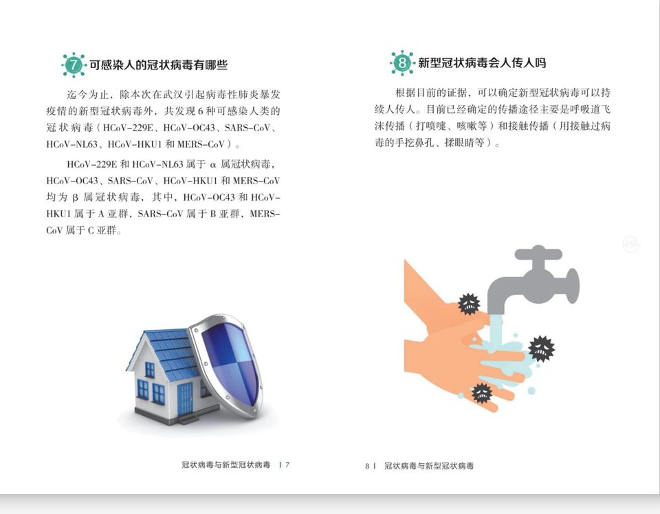 新冠肺炎