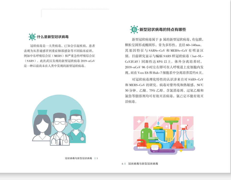 新冠肺炎